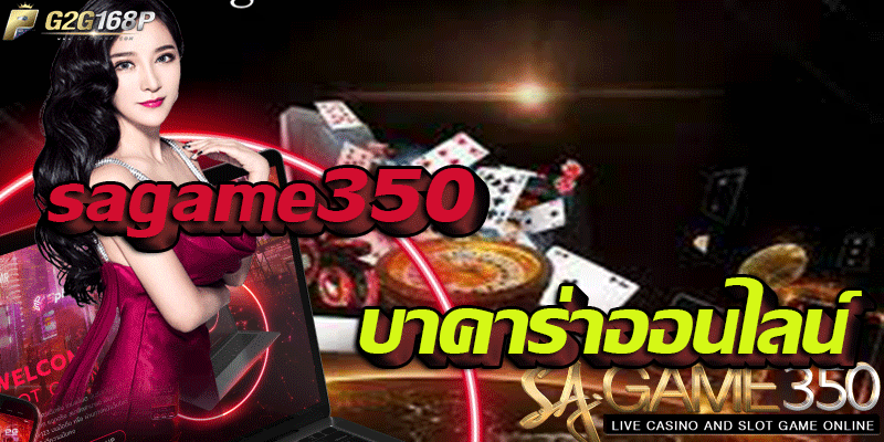 sagame350